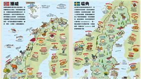 閣林文創／雞蛋竟有藍色的？趣味地圖百科揭開您不知道秘密