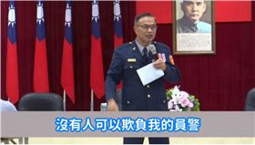 南市迎警察心血　警局長霸氣訓勉：沒人能欺負我的員警！
圖／翻攝自阿仁局長室臉書