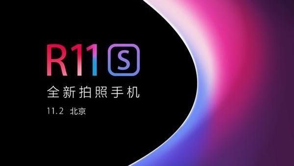 OPPO R11s就在11／2發表