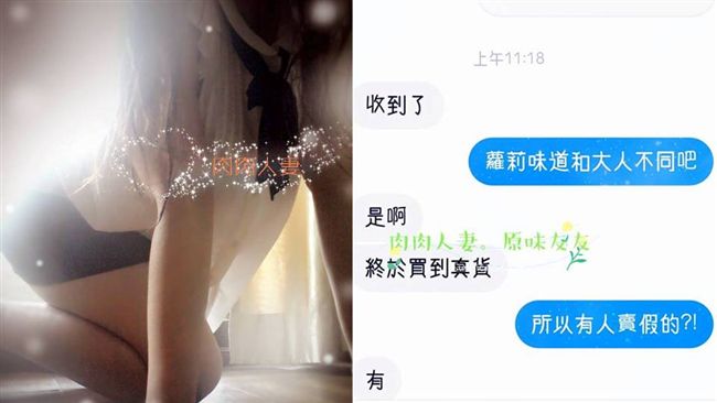 誇蘿莉味不一樣　她網拍女兒原味內褲