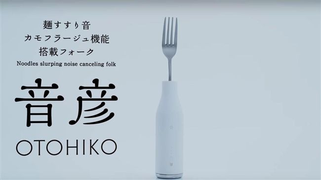 日本發明「消音叉」！讓網友笑翻