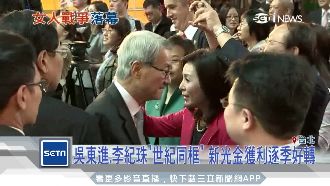 合庫總行落成！吳東進、李紀珠罕同框