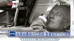 富藝斯拍賣大驚奇 保羅紐曼勞力士亮相