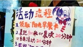 早起,晨跑,晨讀,大學生,鄭州大學,早餐　圖／翻攝自微博