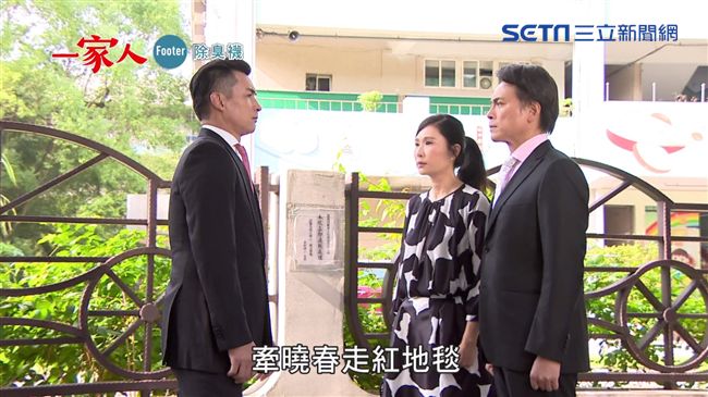 伊正偷驗DNA　「勇春」婚禮遭攪局