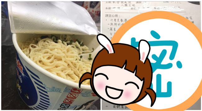 用擦擦筆寫作業　拿來墊泡麵崩潰了…