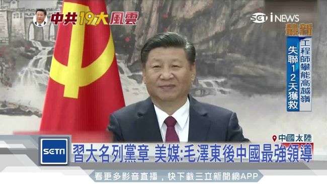 習近平企圖曝光　英媒：欲獨攬大權…