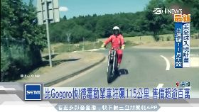 17電動機車戰1200