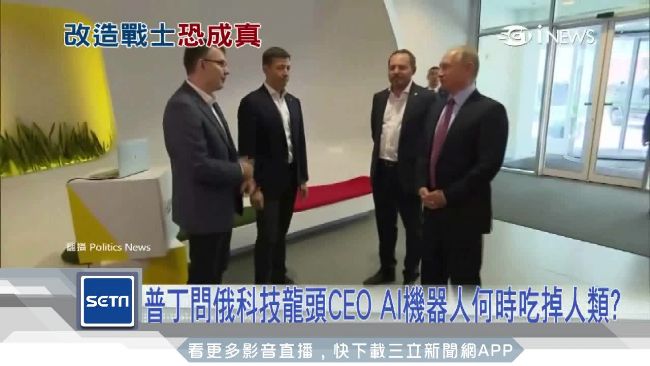 改造超級戰士　普丁憂：比核彈更可怕