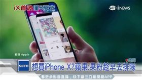 想買iX？庫克拉抬聲勢　但...不保證有貨