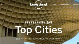 孤獨星球十大旅遊城市,高雄。（圖／翻攝自孤獨星球官網）