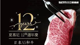 搶票預備備～包下夏慕尼　爽吃日本A5和牛