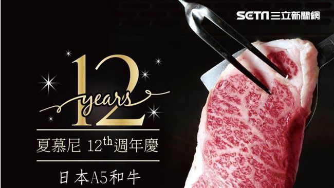 搶票～包下夏慕尼　爽吃日本A5和牛