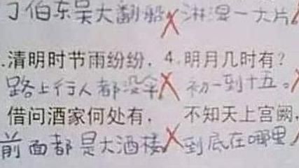 小朋友作答古詩填句　答案讓網友笑翻