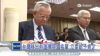 「國家需要你！」立委頻頻慰留彭淮南