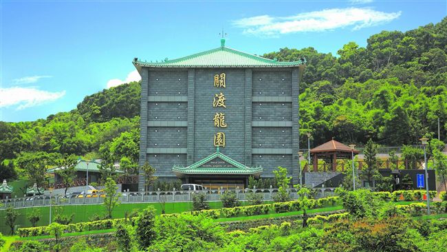 《關渡龍園》　鍾靈毓秀紀念園區