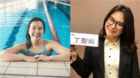 丁聖祐,丁妹 圖／翻攝自臉書