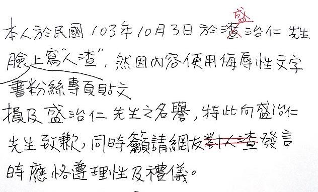 玩弄司法？男道歉「強化辱罵」遭起訴