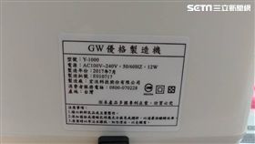 新北市法制局消保官委由台灣檢驗科技股份有限公司針對市售6款優格機進行抽樣檢測，檢驗結果有2款的商品標示不符規定，另有1款的電源線使用未經檢驗合格的線材。

