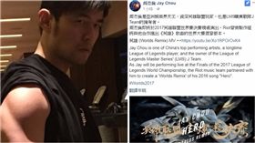 ▲周杰倫貼文。（合成圖／翻攝自臉書）