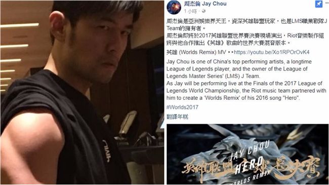 PO文介紹自己　周杰倫卻遭鄉民痛譙