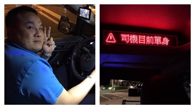 獨／真命天女難尋　運將竟用這招徵婚