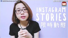Instagram限時動態隱藏功能分享。（圖／翻攝自爛草莓 Strawberry Jam²臉書）