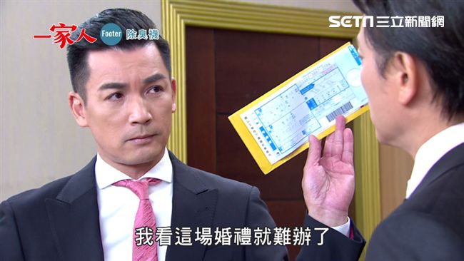 親子鑑定書遭掉包！韓瑜結婚成功了？