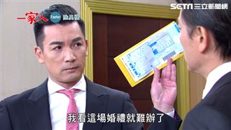 親子鑑定書遭掉包！韓瑜結婚成功了？