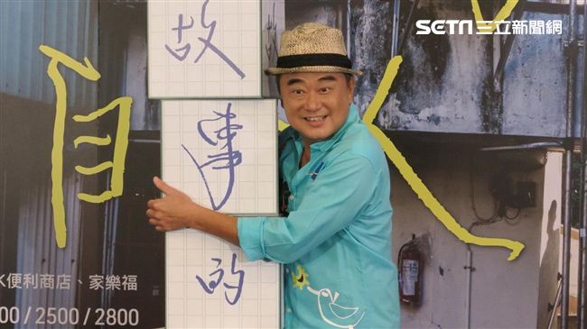 陳昇生日願望超狂！喊話：兩岸一家親