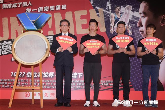 華南金控董事長吳當傑、《翻滾吧！男人》教練林育信、李智凱、黃克強。 圖／記者林敬旻攝