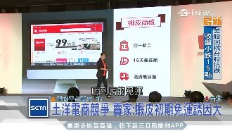 酸PChome？蝦皮活動文案藏梗！