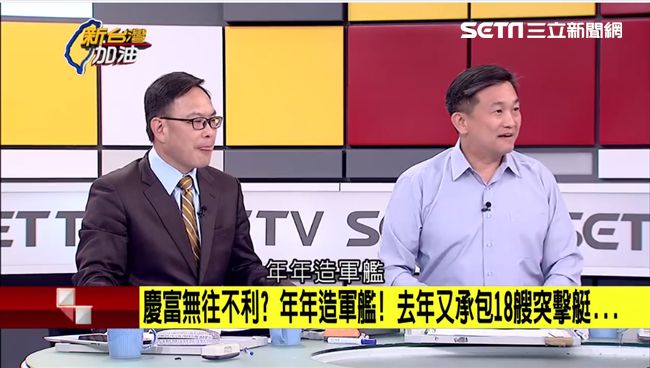 慶富年年造軍艦　王定宇：招標有問題