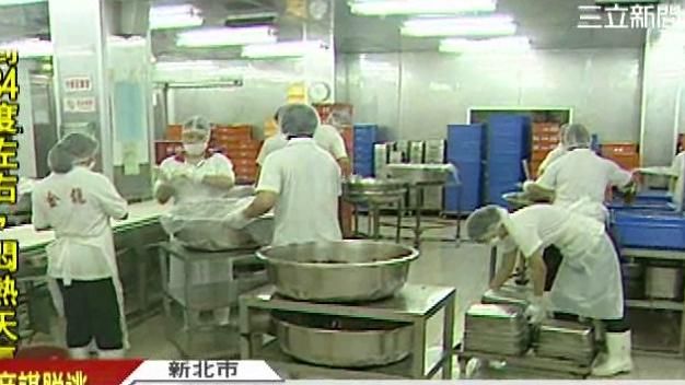 新北校長A餐費弊案　14人判刑定讞