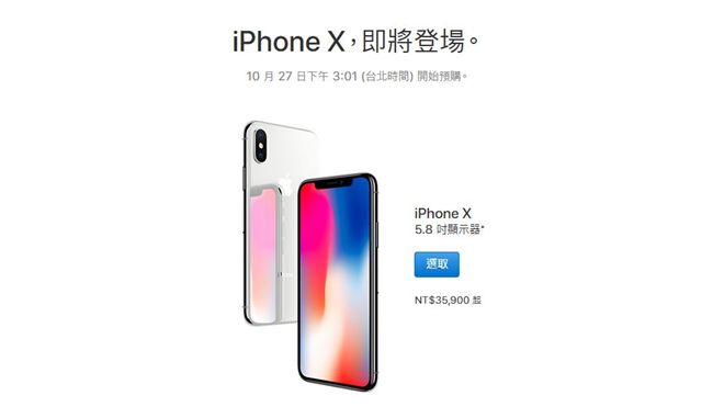 為搶這個市場　愛瘋X將推鮮紅新色？
