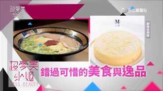 台北排隊拉麵名店　美味秘訣是這個
