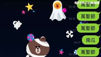 不給糖就搗蛋　LINE推萬聖節動畫