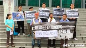 環保團體到台北高等行政法院遞狀，要求撤銷亞泥展限案。翻攝Wild at Heart Taiwan 台灣蠻野心足生態協會臉書