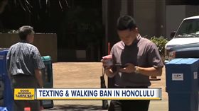 旅遊注意！禁止邊走邊滑手機　夏威夷將對低頭族開罰
圖／翻攝自ABC Action News YouTube
https://www.youtube.com/watch?v=4g7-52yzuTo