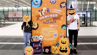 萬聖全台搞鬼去　搭桃捷打卡送棒棒糖