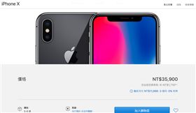 iPhone X　翻攝官網
