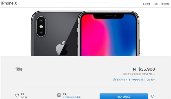 你有預約　首批iPhoneX嗎？