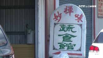撇清妙禪？餐廳突改名　老闆：算過的