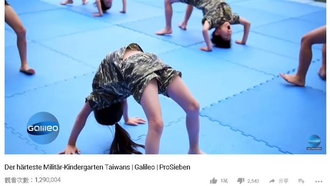 台中這校　德媒封「最強軍事幼兒園」