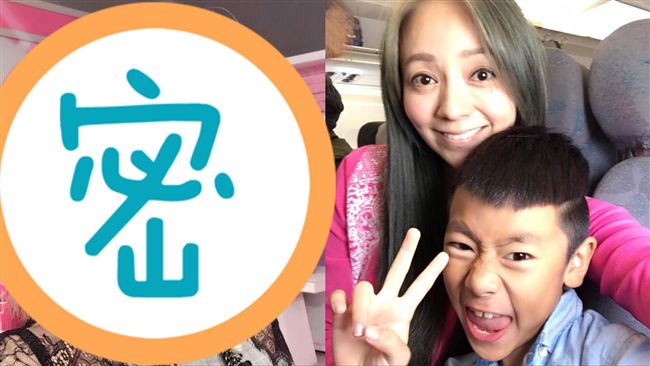 8歲兒森氣氣！全因季芹私自做這事