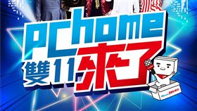 泫雅　Pchome提供 e24h購物