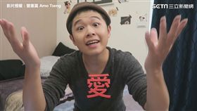 影片授權：曾憲莫 Amo Tseng