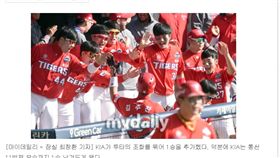 ▲KIA虎已經在韓國大賽聽牌。（圖／截自韓國媒體）