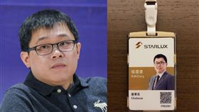 星宇航空董事長張國煒　 合成圖／記者林敬旻攝、臉書