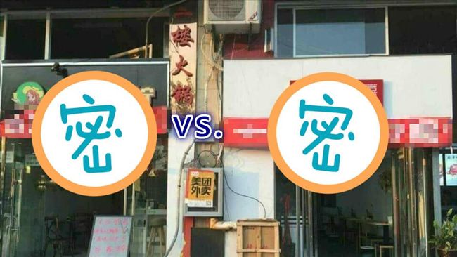 另類行銷？店家掛布條「互相傷害」